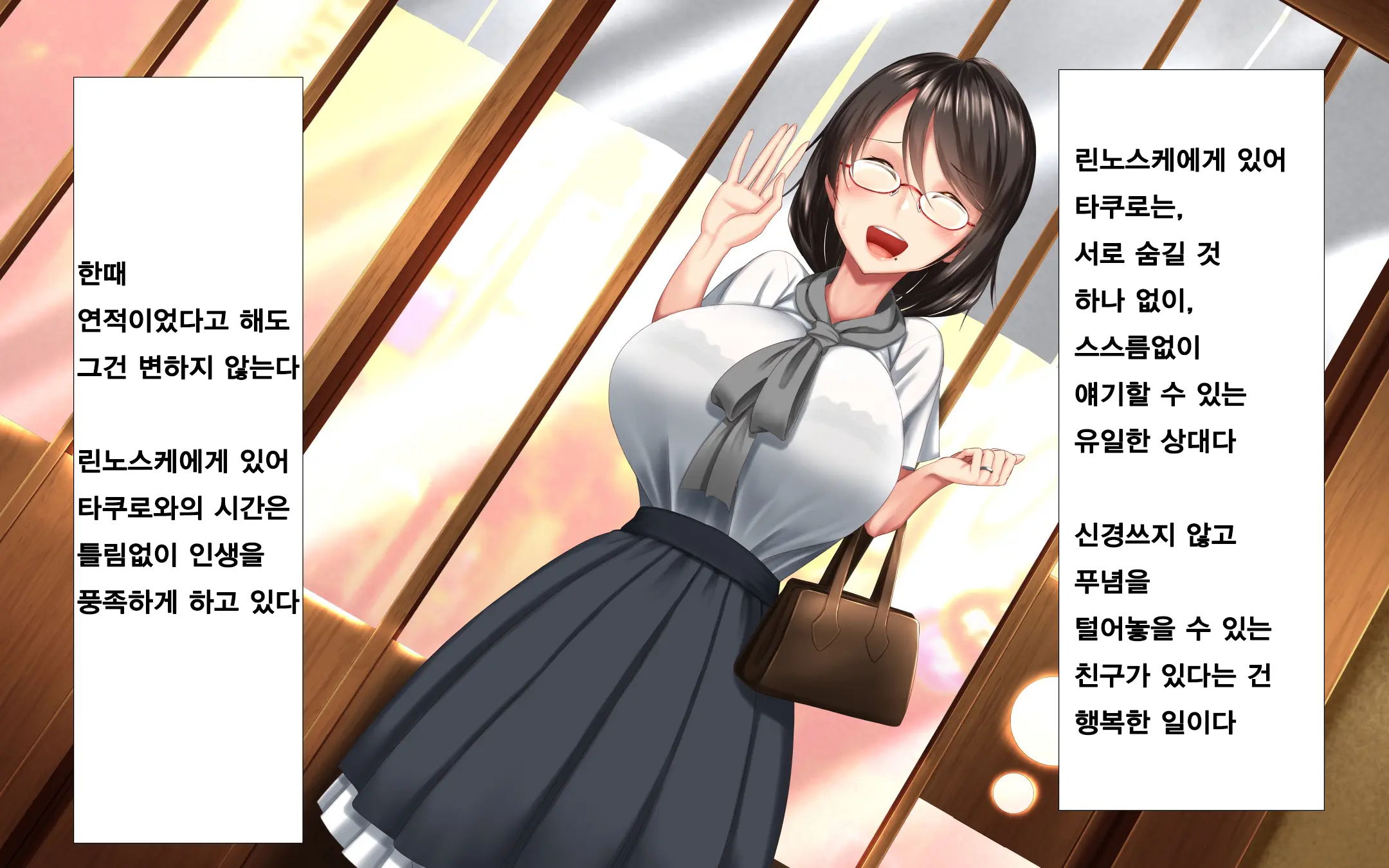 Hitozuma To Gattai! Nukenai!? ~Netori Fukahi No Gattai Seikatsu~ Daiichiwa | 유부녀와 합체! 빠지지 않아!? ~네토리 불가피한 합체 생활~ 제1화